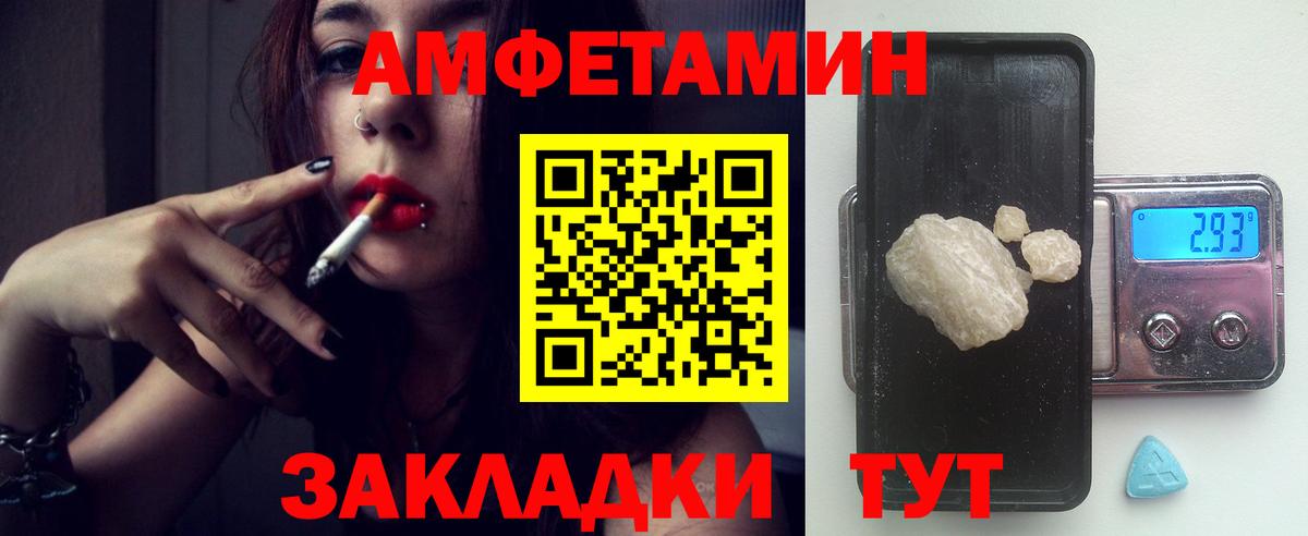 Амфетамин 97% Борисоглебск