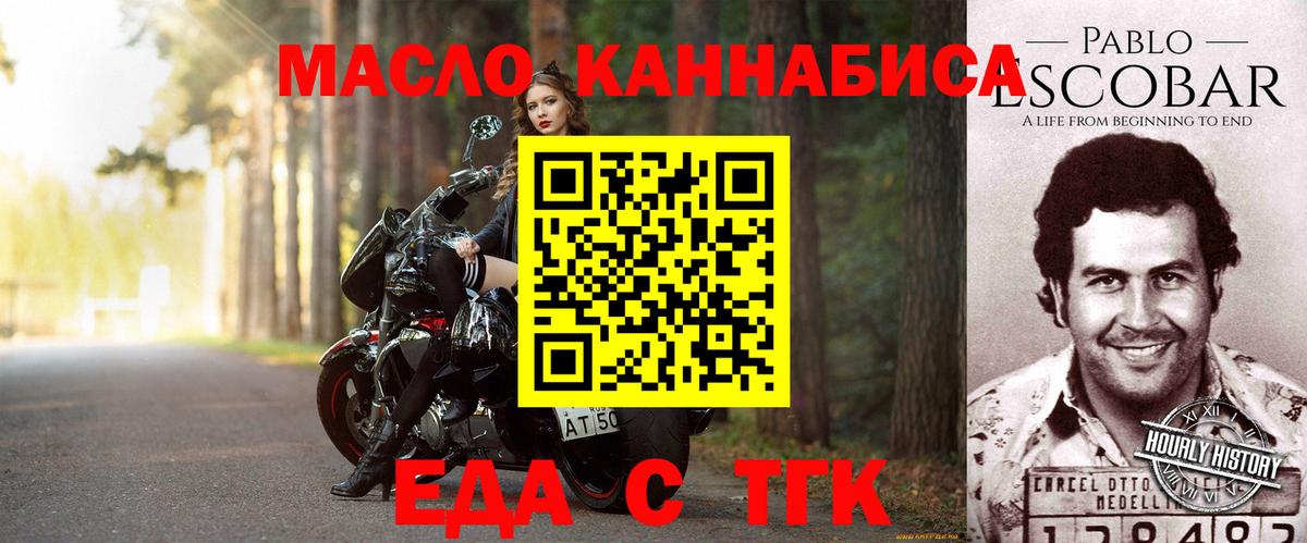 Печенье с ТГК конопля  Вход с VPN  Борисоглебск 