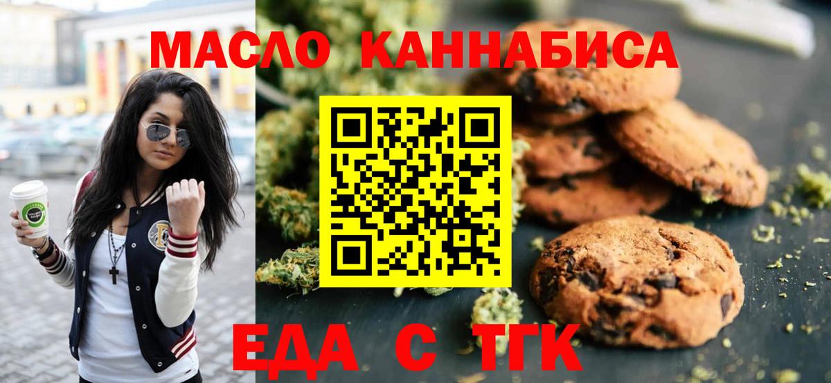 Еда ТГК марихуана Борисоглебск