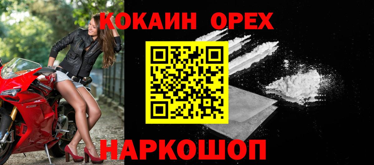 Cocaine Перу Борисоглебск