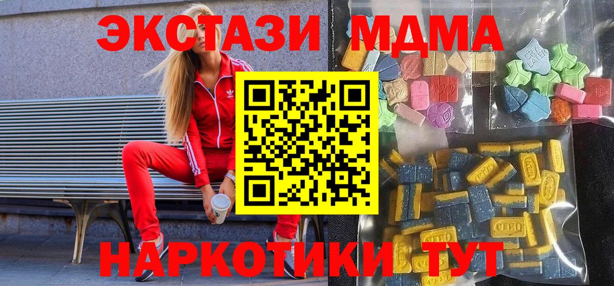 Экстази 300 mg  Ecstasy  Вход с VPN  Борисоглебск  Ecstasy TESLA 