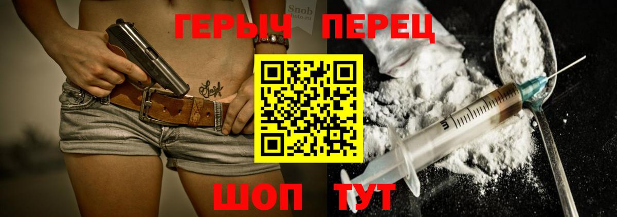 ГЕРОИН гречка Борисоглебск