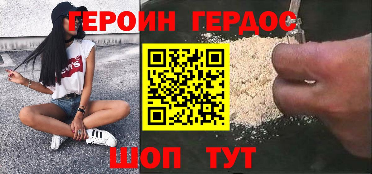 Борисоглебск  ГЕРОИН  Вход с VPN  ГЕРОИН гречка 