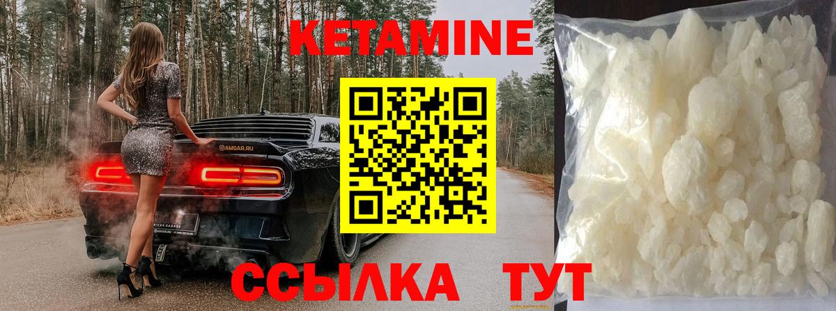 Борисоглебск  Кетамин VHQ  Вход с VPN  Кетамин ketamine 