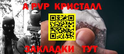 стафф Балахна
