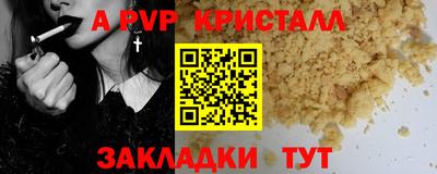 стафф Балахна