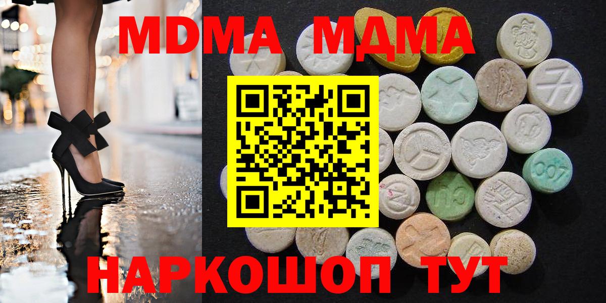 MDMA VHQ Борисоглебск