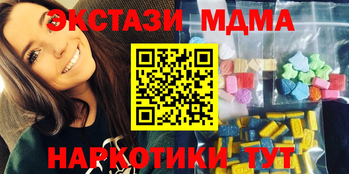 Борисоглебск  MDMA  МДМА VHQ  Вход с VPN  МДМА Molly 