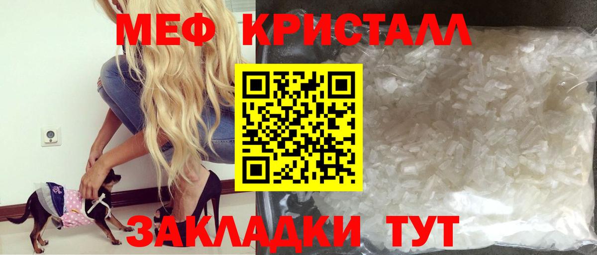 Меф  Борисоглебск