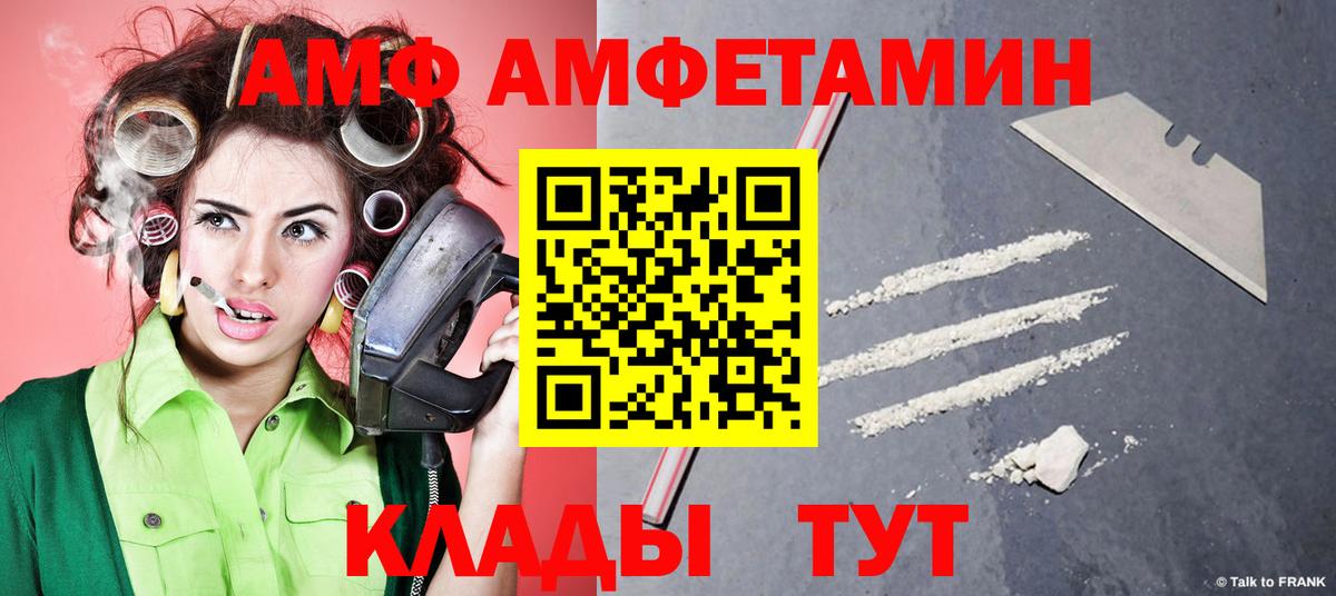 МЕТАМФЕТАМИН кристалл  МЕТАМФЕТАМИН кристалл  Борисоглебск  Вход с VPN 