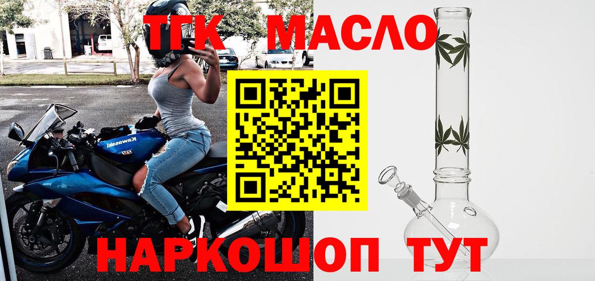 ТГК жижа Борисоглебск
