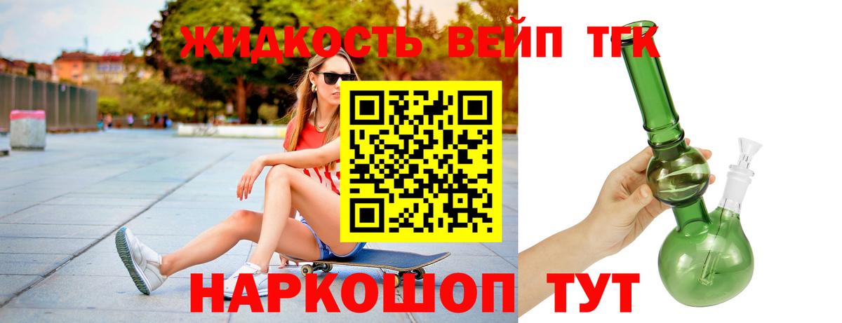 Дистиллят ТГК вейп с тгк  Вход с VPN  OMG как войти  Борисоглебск 
