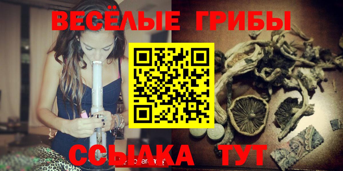 Псилоцибиновые грибы Magic Shrooms  Вход с VPN  Борисоглебск 
